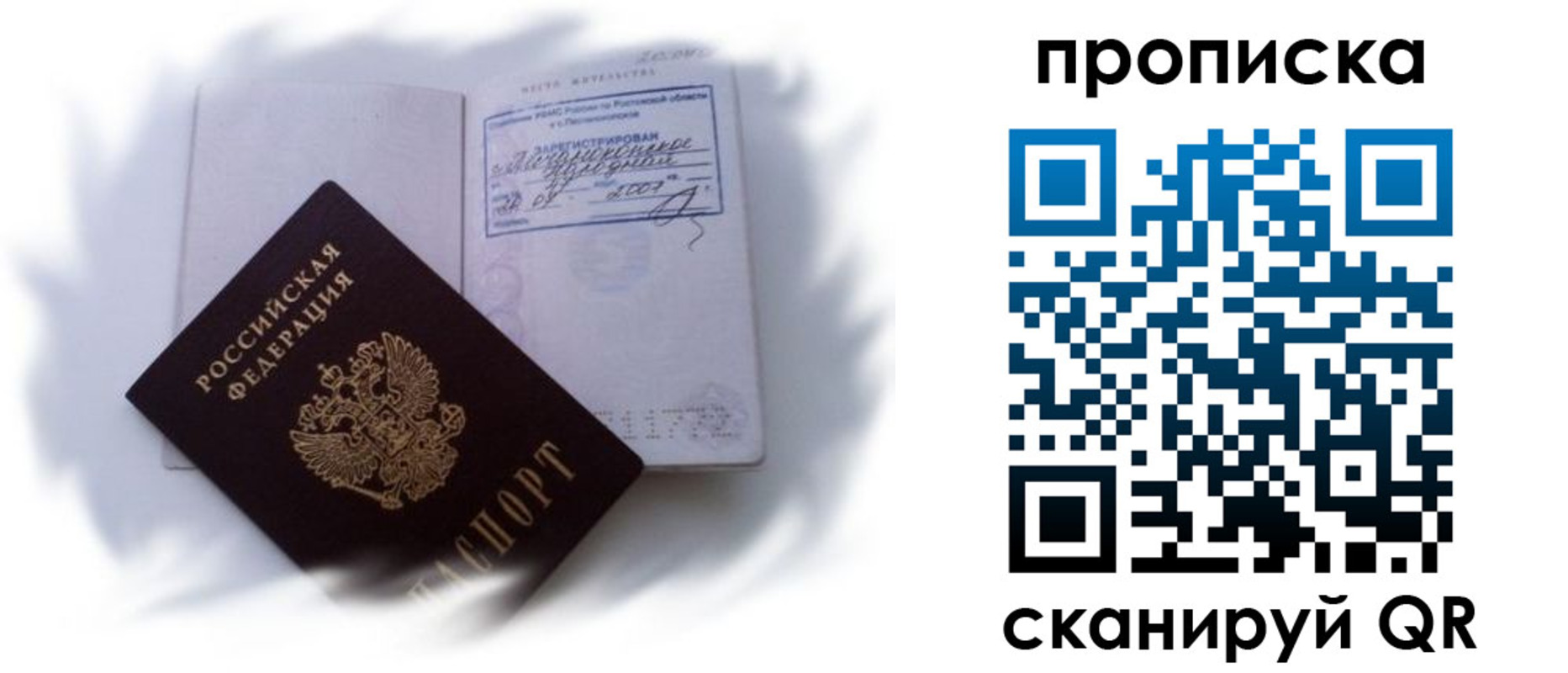 регистрация для школы в Томске