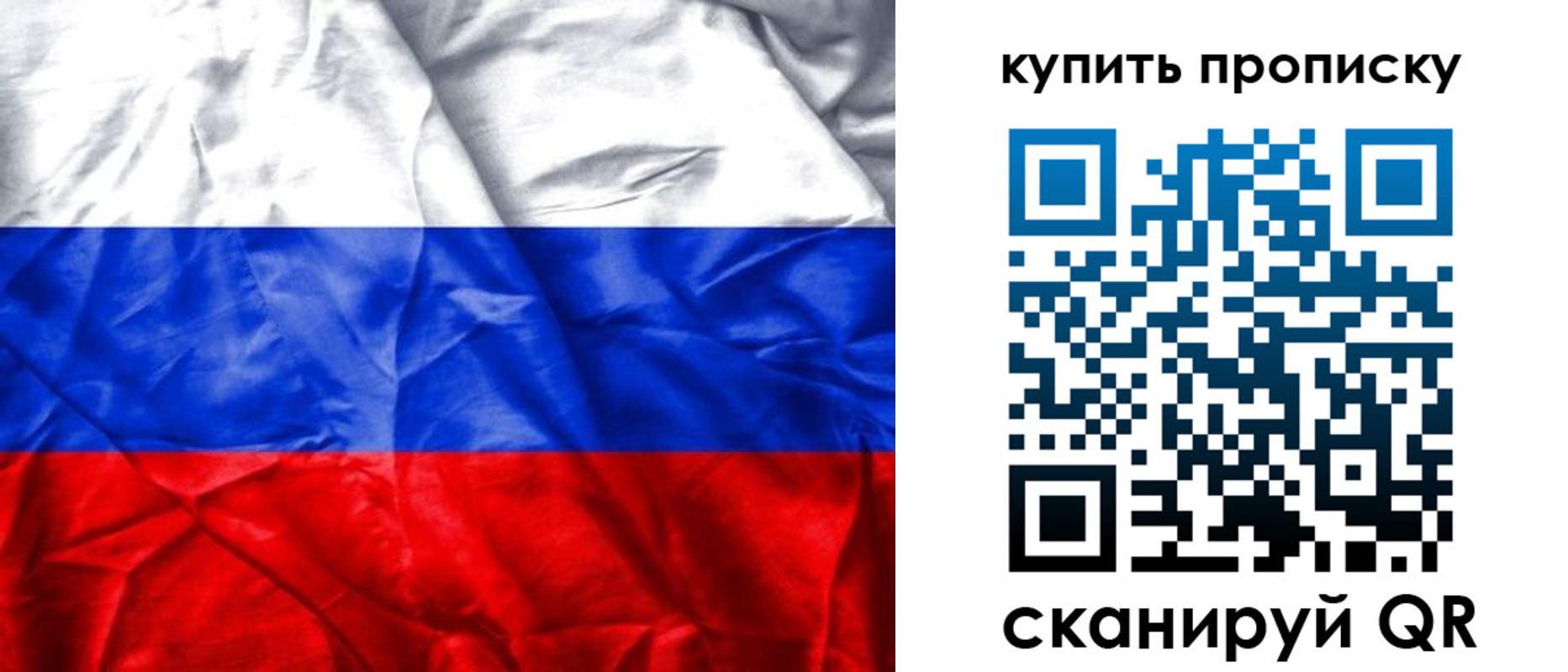 прописка от собственника в Томске