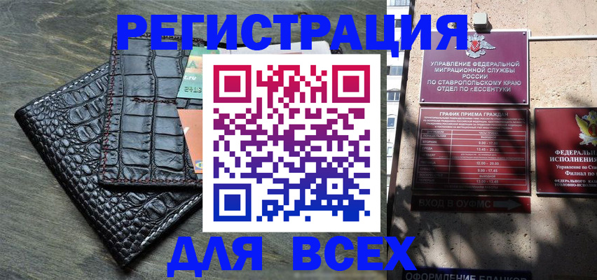 миграционный учет в Томске