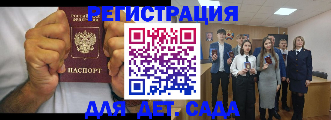 прописка регистрация в Томске