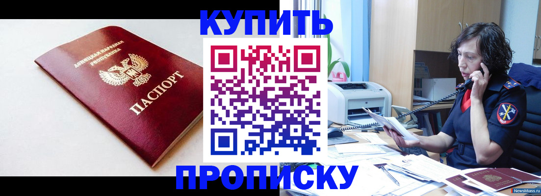 временная регистрация надежно в Томске
