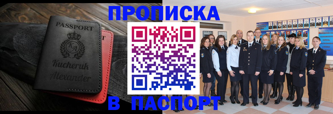 регистрация для дет. сада в Томске