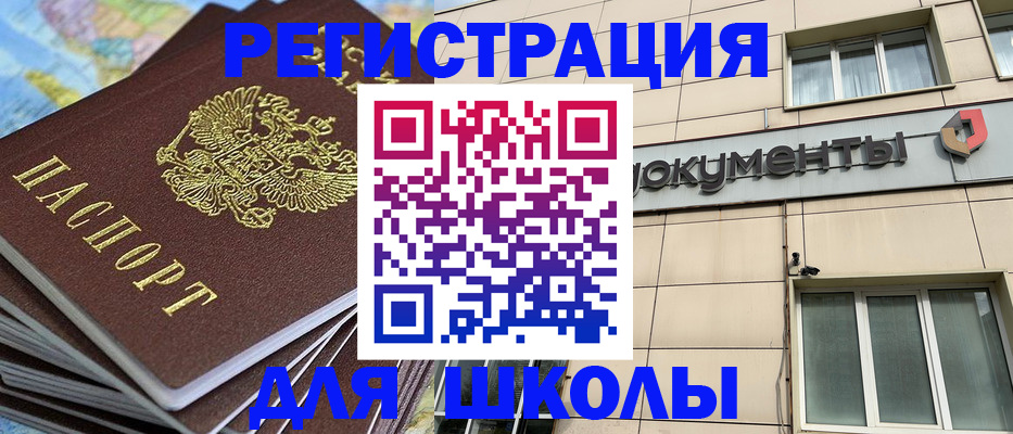 прописка гарантия в Томске